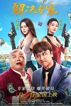 来吧姐姐